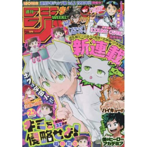 少年ジャンプ ２０１８年６月４日号 本 コミック 書籍の通販 ヤマダモール