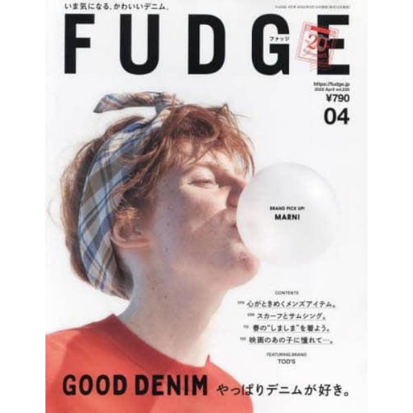 ＦＵＤＧＥ（ファッジ）　２０２２年４月号