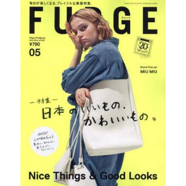 ＦＵＤＧＥ（ファッジ）　２０２２年５月号