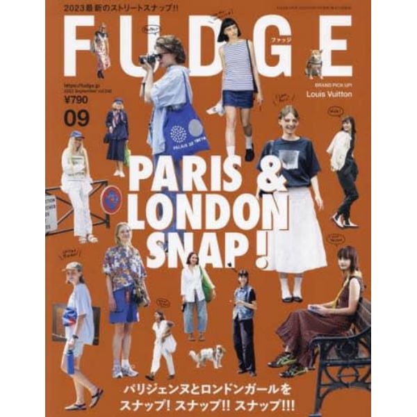 ＦＵＤＧＥ（ファッジ）　２０２３年９月号