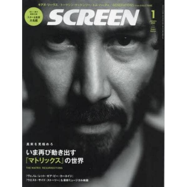 ＳＣＲＥＥＮ（スクリーン）　２０２２年１月号