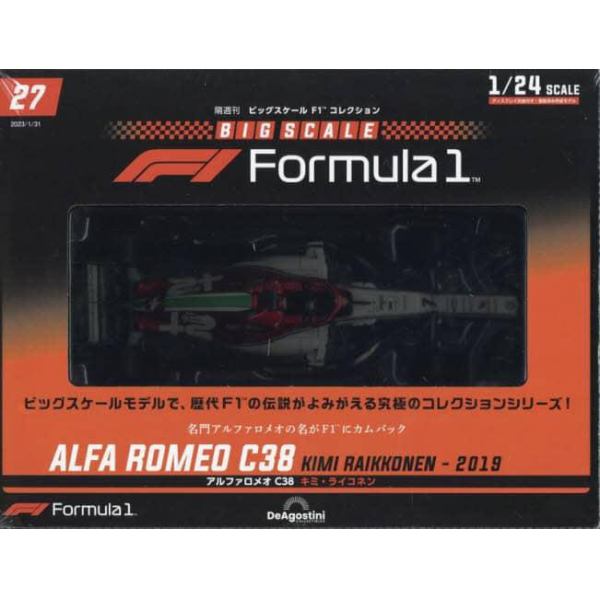 ビッグスケールＦ１コレクション全国版　２０２３年１月３１日号