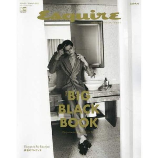 Ｅｓｑｕｉｒｅ　ＴＨＥ　ＢＩＧ　ＢＬＡＣＫ　ＢＯＯＫ　ＳＰＲＩＮＧ　２０２２　２０２２年５月号　ＭＥＮ’Ｓ　ＣＬＵＢ増刊