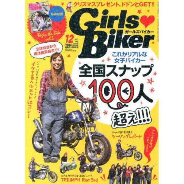 Ｇｉｒｌｓ　Ｂｉｋｅｒ　２０１３年１２月号