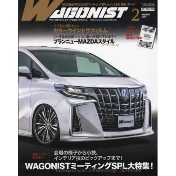 ＷＡＧＯＮＩＳＴ（ワゴニスト）　２０２２年２月号