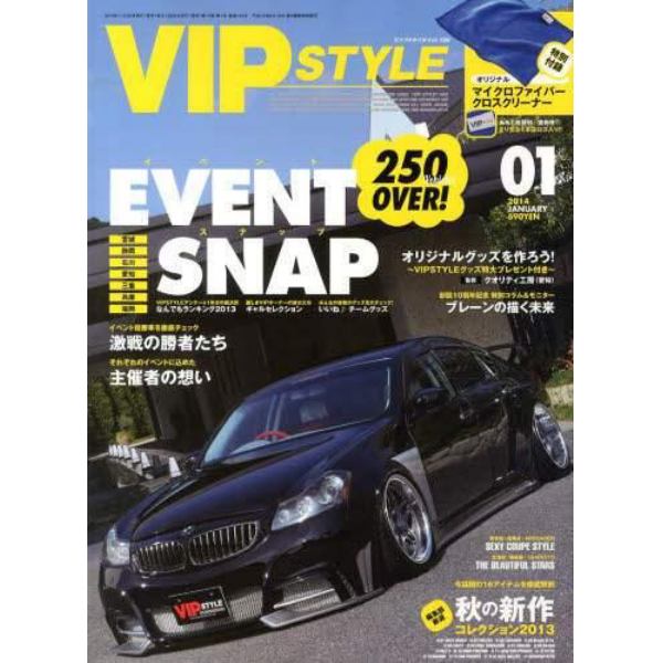 ＶＩＰ　ＳＴＹＬＥ（ビップスタイル）　２０１４年１月号