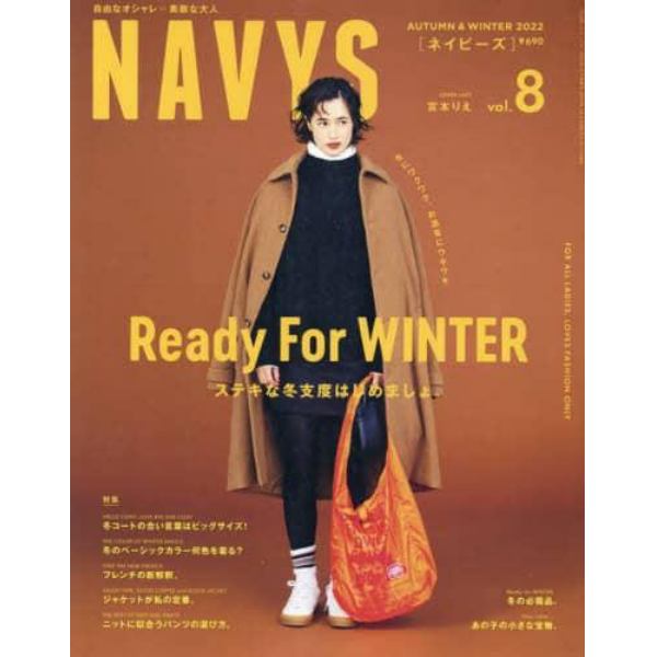 ＮＡＶＹＳ（８）　２０２２年１２月号　ＣＬＵＥＬ（クルーエル）増刊