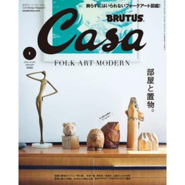 Ｃａｓａ　ＢＲＵＴＵＳ（カ－サブル－タス　２０２２年１月号