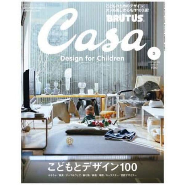 Ｃａｓａ　ＢＲＵＴＵＳ（カ－サブル－タス　２０２２年３月号