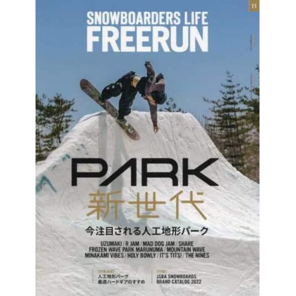 Ｆｒｅｅｒｕｎ（フリーラン）　２０２２年１１月号