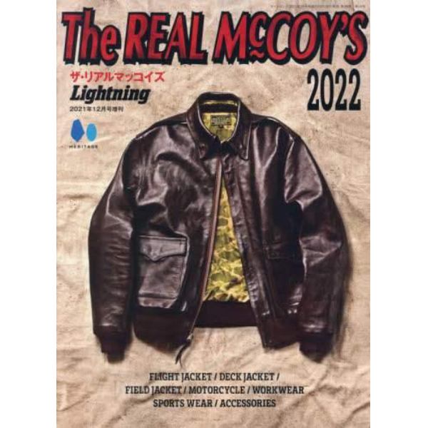 Ｔｈｅ　ＲＥＡＬ　ＭｃＣＯＹ’Ｓ　２０２２　２０２１年１２月号　ライトニング増刊