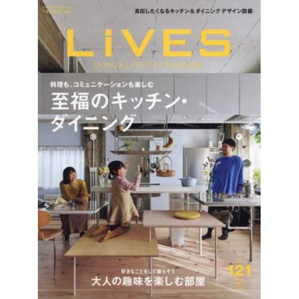 ＬｉＶＥＳ（ライブス）　２０２２年４月号