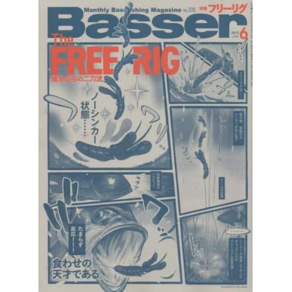 Ｂａｓｓｅｒ　２０２３年６月号