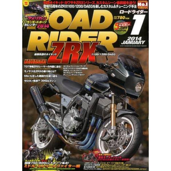 ロードライダー　２０１４年１月号