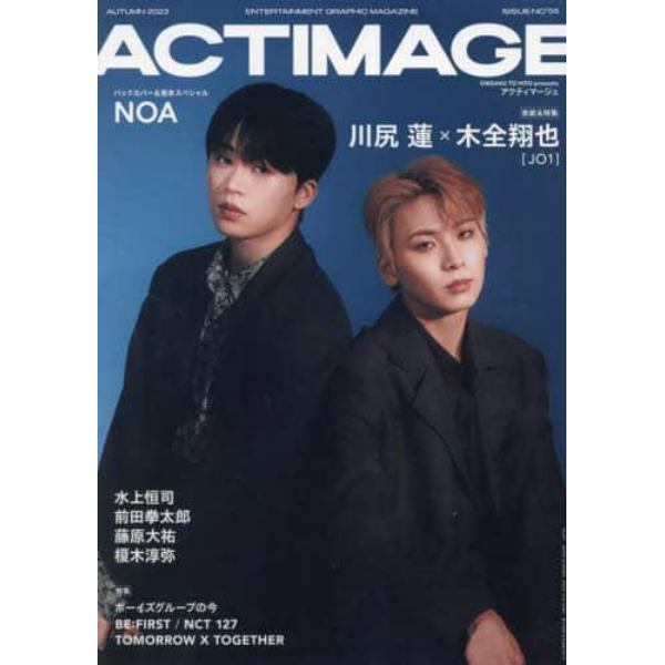 ＡＣＴＩＭＡＧＥ【アクティマージュ】ＶＯＬ．５　２０２３年１０月号　ＱＬＡＰ！増刊