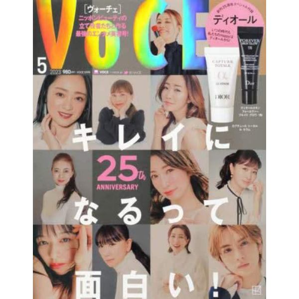 ＶＯＣＥ（ヴォーチェ）　２０２３年５月号