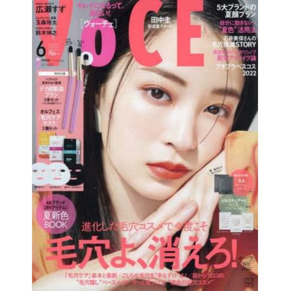 ＶＯＣＥ（ヴォーチェ）　２０２２年６月号