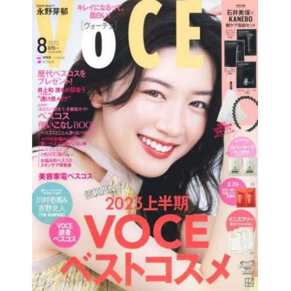 ＶＯＣＥ（ヴォーチェ）　２０２３年８月号