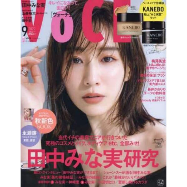 ＶＯＣＥ（ヴォーチェ）　２０２２年９月号