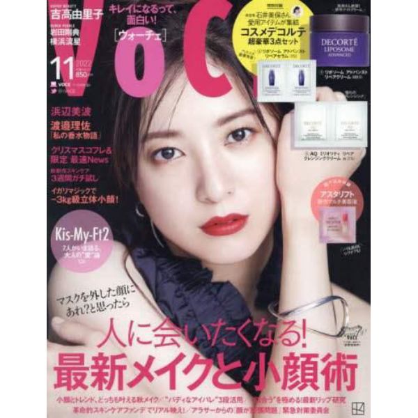 ＶＯＣＥ（ヴォーチェ）　２０２２年１１月号