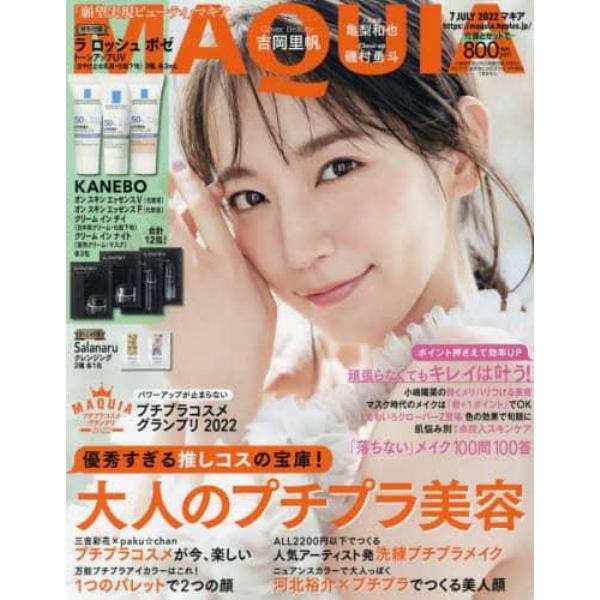 ＭＡＱＵＩＡ（マキア）　２０２２年７月号