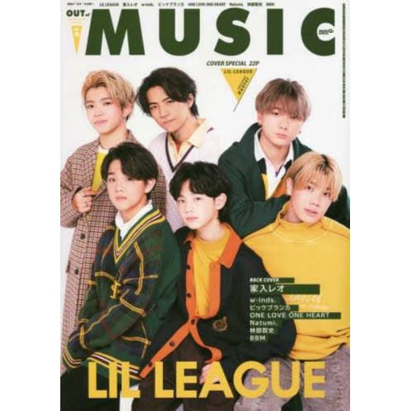 ＭＵＳＩＱ？　ＳＰＥＣＩＡＬ　ＯＵＴ　ｏｆ　ＭＵＳＩＣ　Ｖｏｌ．７９　２０２３年３月号　バック・ステージ・パス増刊