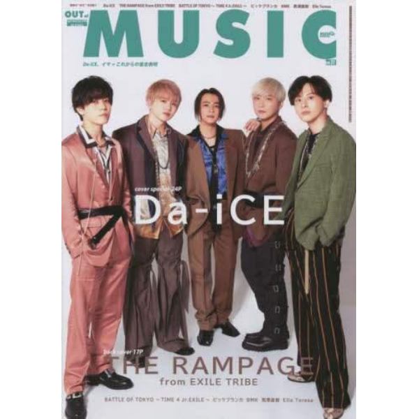 ＭＵＳＩＱ？　ＳＰＥＣＩＡＬ　ＯＵＴ　ｏｆ　ＭＵＳＩＣ　Ｖｏｌ．７７　２０２２年１０月号　バック・ステージ・パス増刊