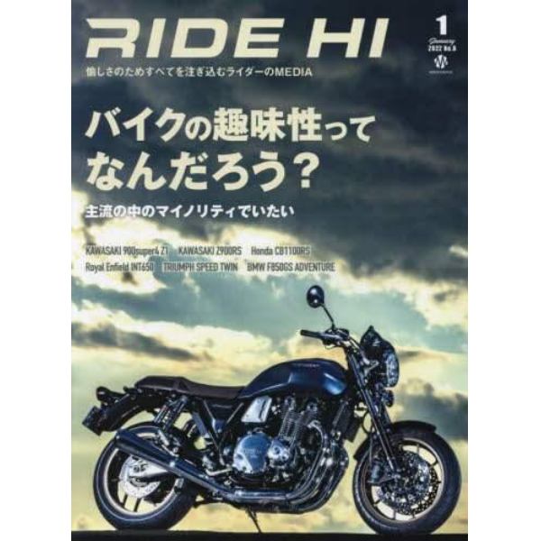 ＲＩＤＥ　ＨＩ（ライドハイ）　２０２２年１月号