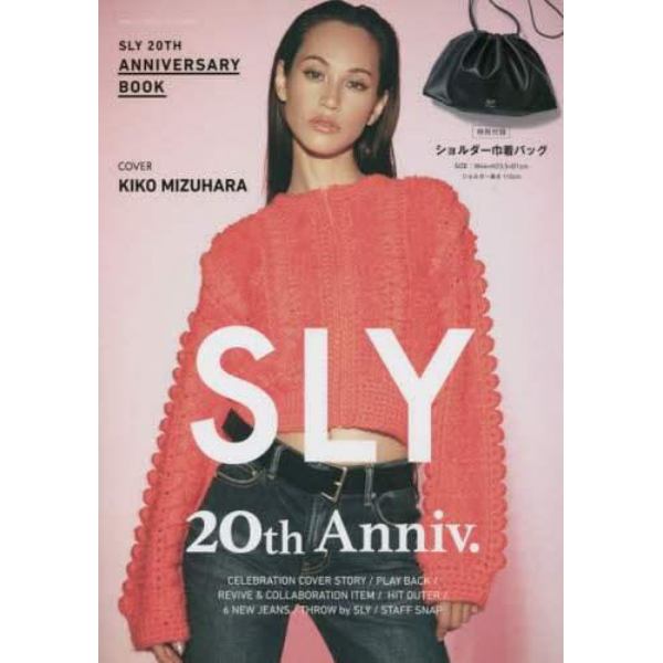 ＳＬＹ　２０ＴＨ　ＡＮＮＩＶＥＲＳＡＲＹ　ＢＯＯＫ　２０２２年１０月号　ＮＡＩＬＥＸ増刊