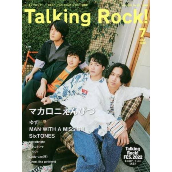 Ｔａｌｋｉｎｇ　Ｒｏｃｋ！　２０２２年７月号