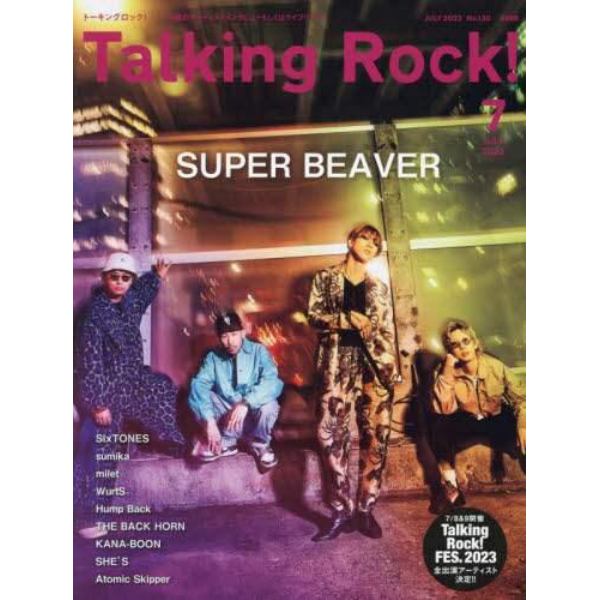 Ｔａｌｋｉｎｇ　Ｒｏｃｋ！　２０２３年７月号