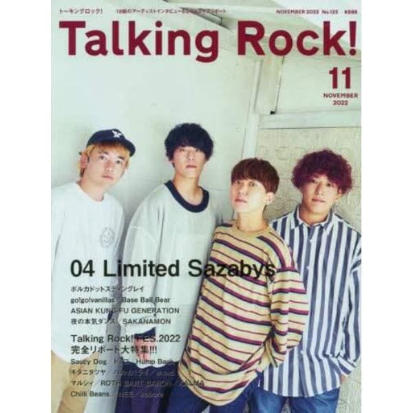 Ｔａｌｋｉｎｇ　Ｒｏｃｋ！　２０２２年１１月号