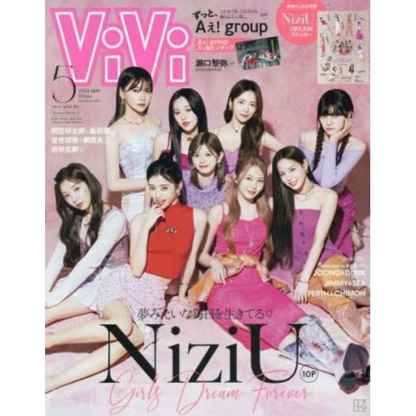 ＶｉＶｉ　ＳＰＥＣＩＡＬ　２０２４年５月号