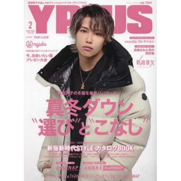 Ｙ　ＰＬＵＳ（ワイプラス）　２０２３年２月号