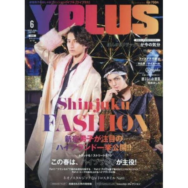 Ｙ　ＰＬＵＳ（ワイプラス）　２０２３年６月号