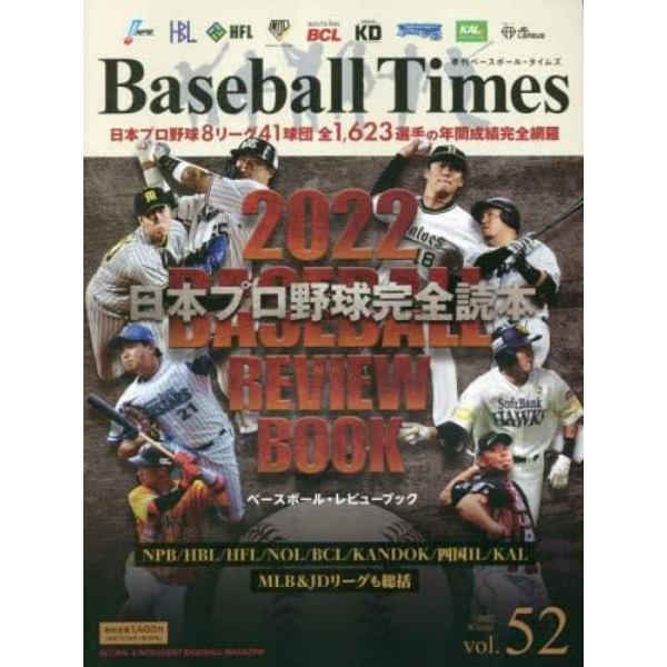 Ｂａｓｅｂａｌｌ　Ｔｉｍｅｓ　２０２３年２月号