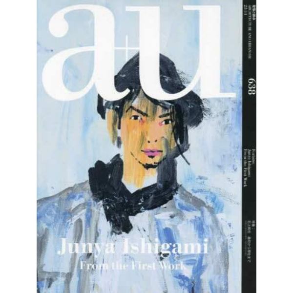 ａ　＋ｕ　２０２３年１１月号