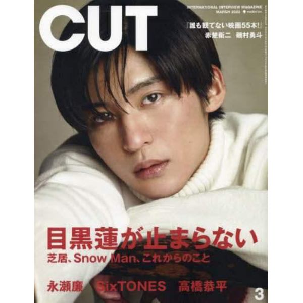 Ｃ　ｕ　ｔ　２０２３年３月号