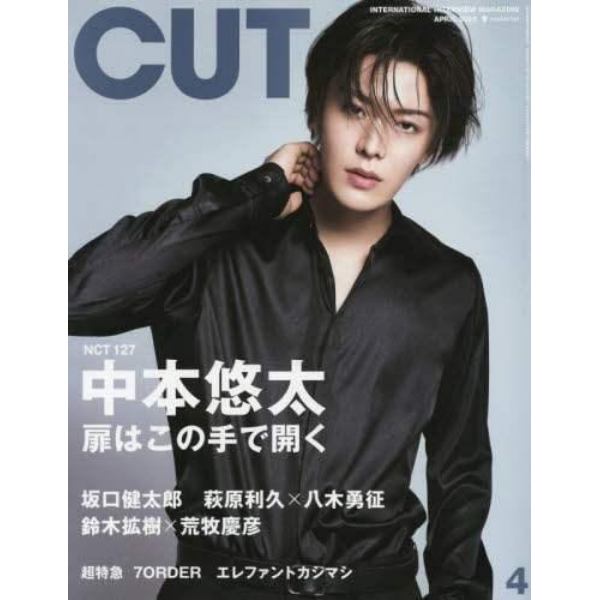 Ｃ　ｕ　ｔ　２０２３年４月号