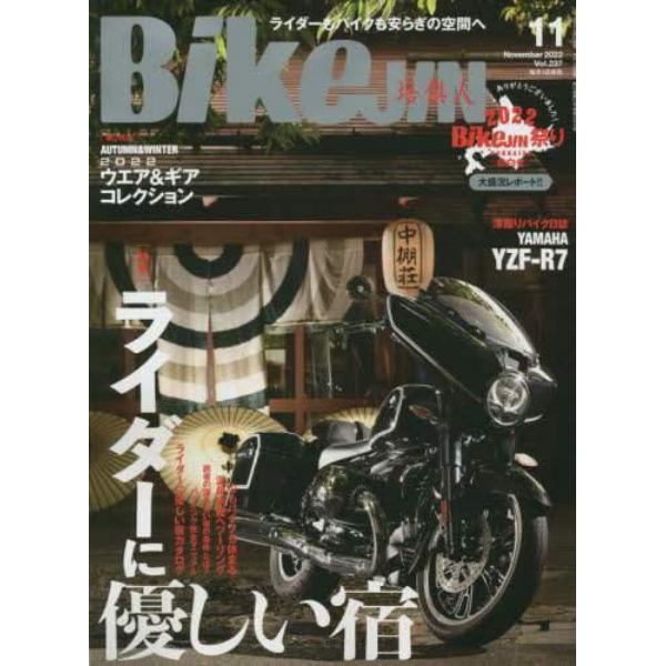 ＢｉｋｅＪＩＮ（ばいくじん）　２０２２年１１月号