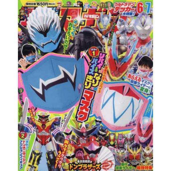 テレビマガジン　２０２２年６月号