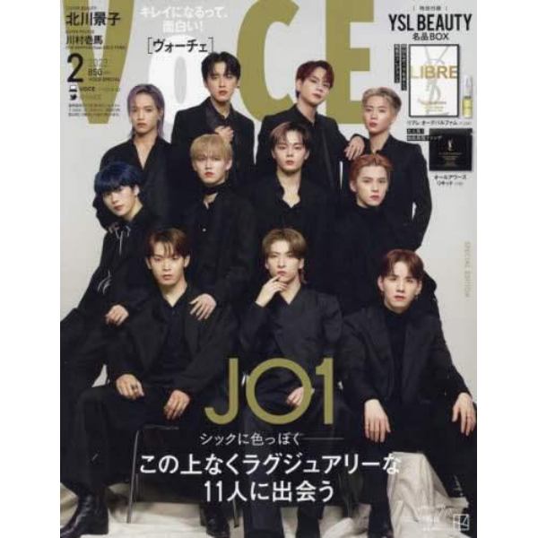 ＶＯＣＥ　ＳＰＥＣＩＡＬ　２０２３年２月号