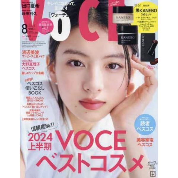 ＶＯＣＥ　ＳＰＥＣＩＡＬ　２０２４年８月号