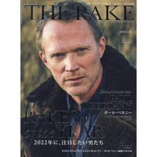 ＴＨＥ　ＲＡＫＥ　ＪＡＰＡＮ　ＥＤＩＴＩ　２０２２年５月号