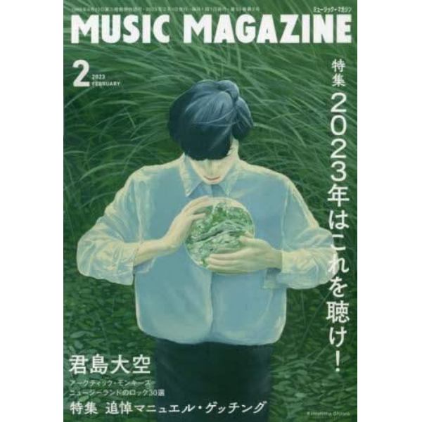 ミュージックマガジン　２０２３年２月号