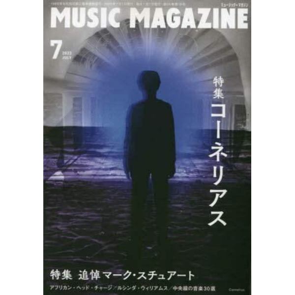 ミュージックマガジン　２０２３年７月号