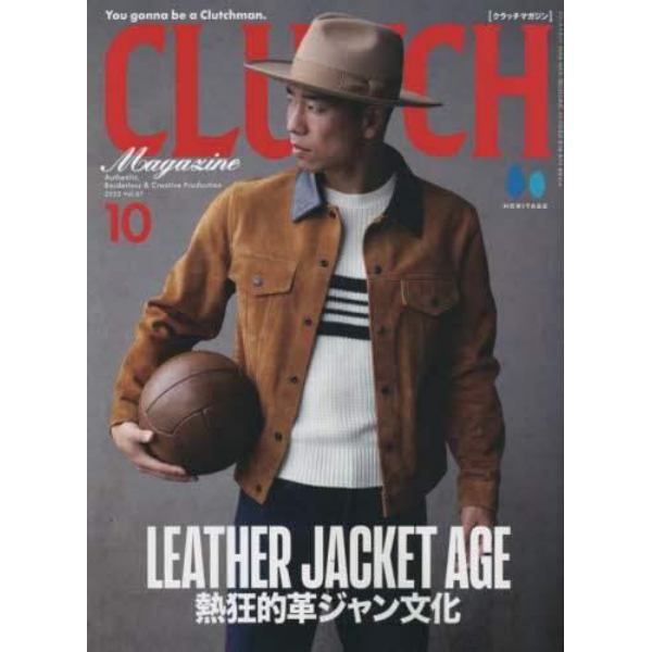 ＣＬＵＴＣＨ　Ｍａｇａｚｉｎｅ　２０２２年１０月号