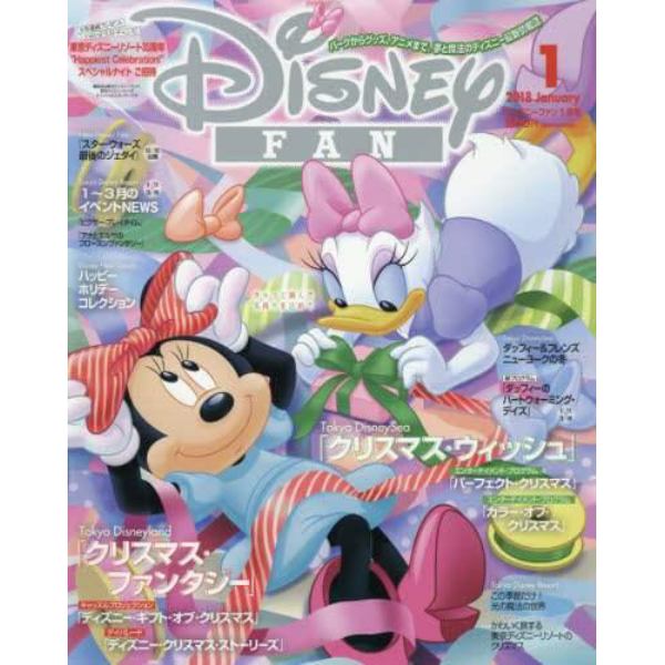 ディズニーファン ２０１８年１月号 本 コミック 書籍の通販 ヤマダモール