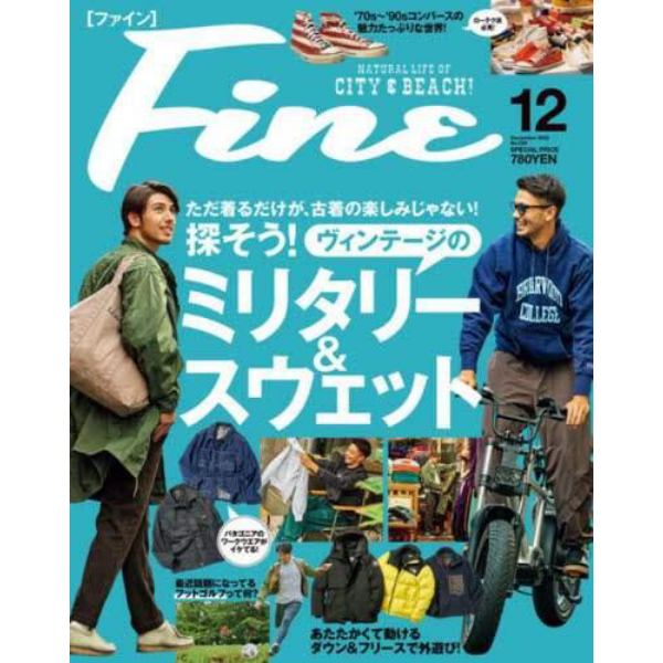 Ｆｉｎｅ（ファイン）　２０２２年１２月号