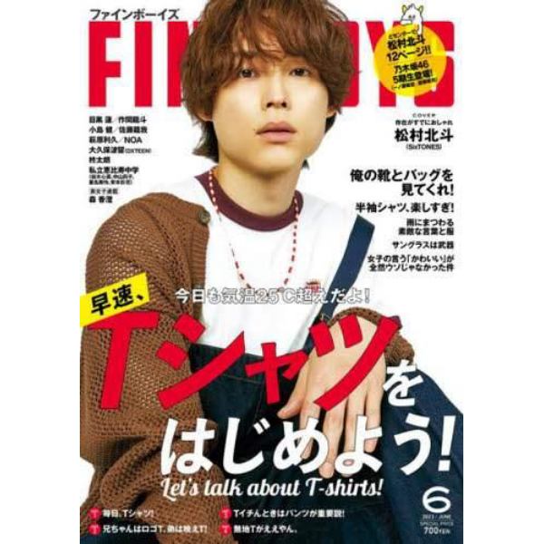 ＦＩＮＥＢＯＹＳ（ファインボーイズ）　２０２３年６月号